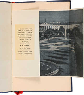 [Григорьянц П.П., мастер книжного дизайна]. ~Алексеева Е.В. Ленинград дважды орденоносный.  Л., 1945.